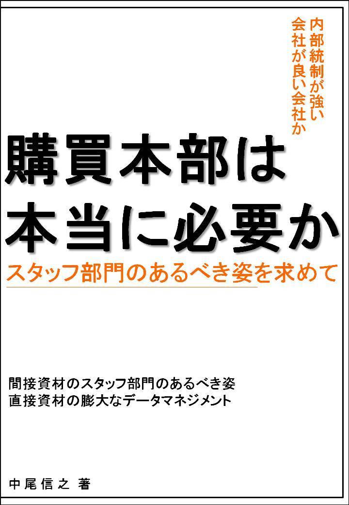 日記 知は力なり 苫米地英人さんの思想に学ぶ